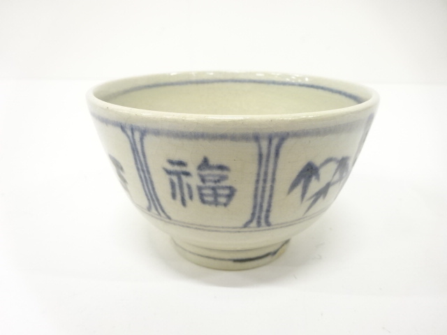 JAPANESE TEA CEREMONY / TEA BOWL CHAWAN / VIETNAMESE STYLE (ANNANDE)